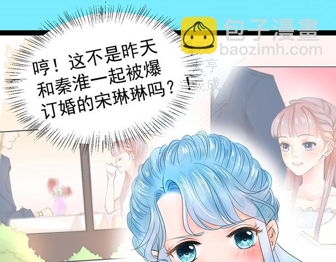 《恋糖时光》第6话 第26页