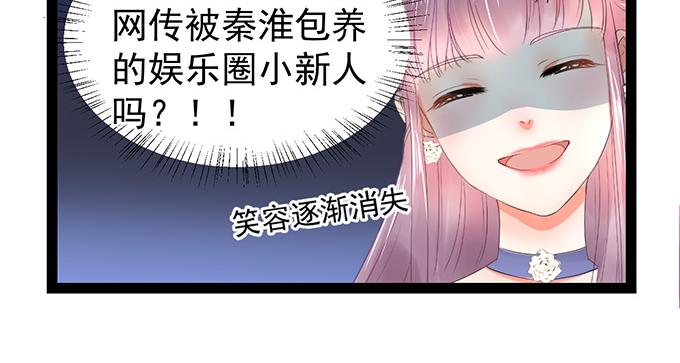 《恋糖时光》第6话 第29页