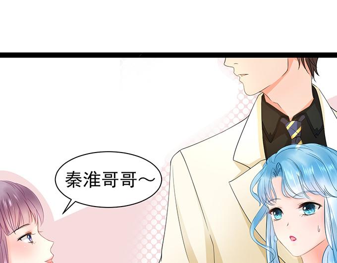 《恋糖时光》第6话 第32页