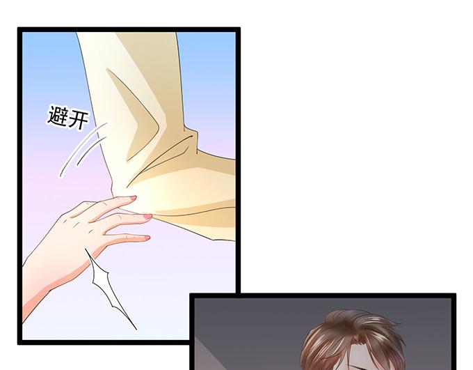 《恋糖时光》第6话 第34页
