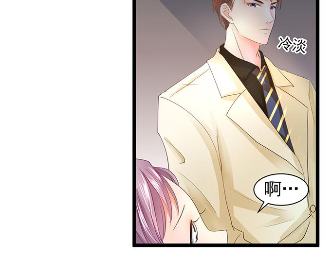 《恋糖时光》第6话 第35页