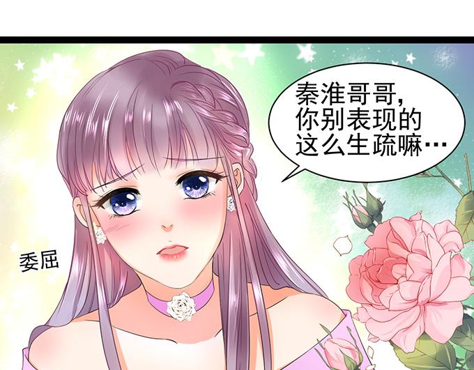 《恋糖时光》第6话 第37页