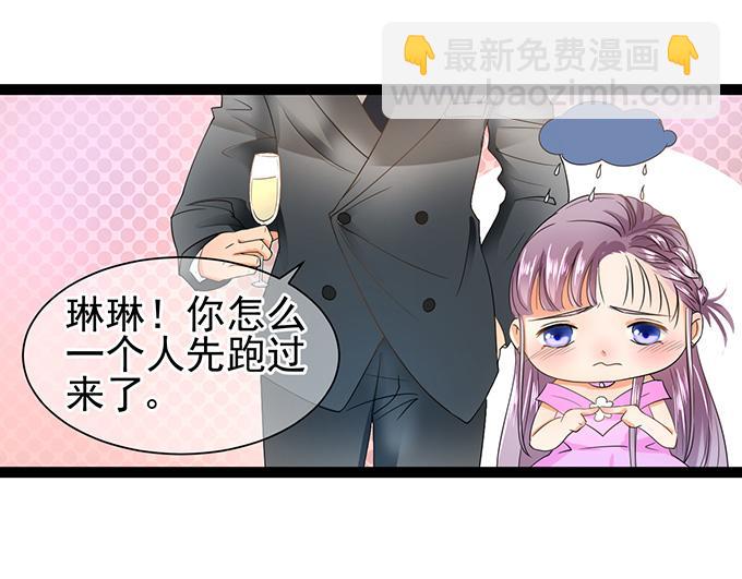 《恋糖时光》第6话 第39页