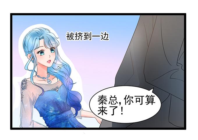 《恋糖时光》第6话 第40页
