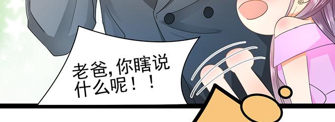 《恋糖时光》第6话 第43页
