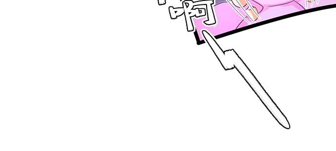 《恋糖时光》第6话 第45页
