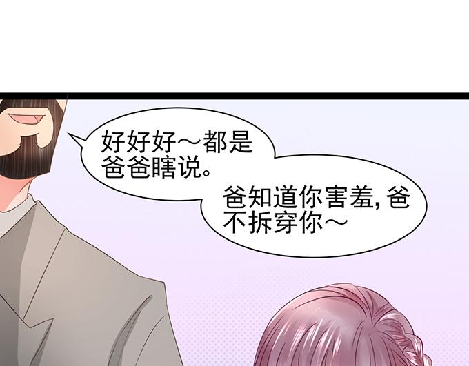 《恋糖时光》第6话 第50页