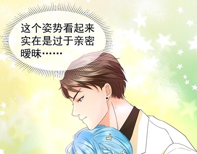 《恋糖时光》第6话 第5页
