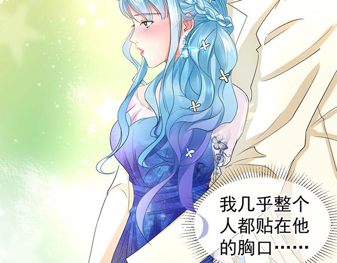 《恋糖时光》第6话 第6页