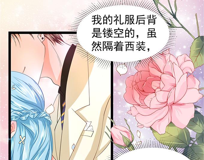 《恋糖时光》第6话 第8页