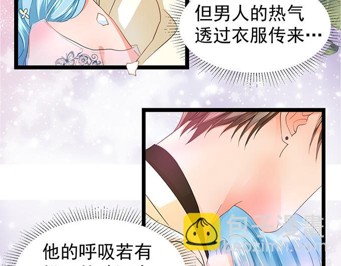 《恋糖时光》第6话 第9页