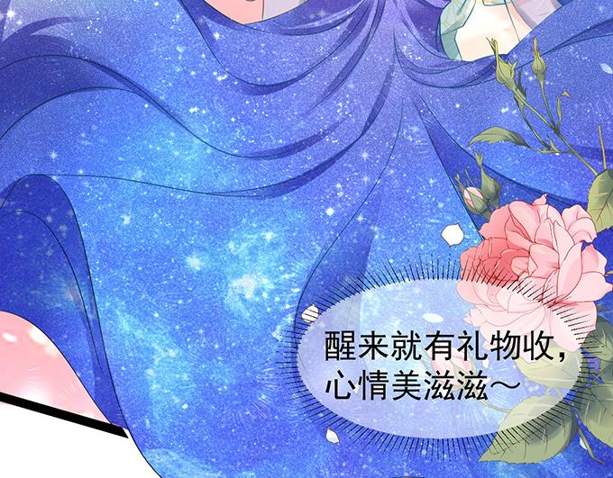 《恋糖时光》第5话 第11页
