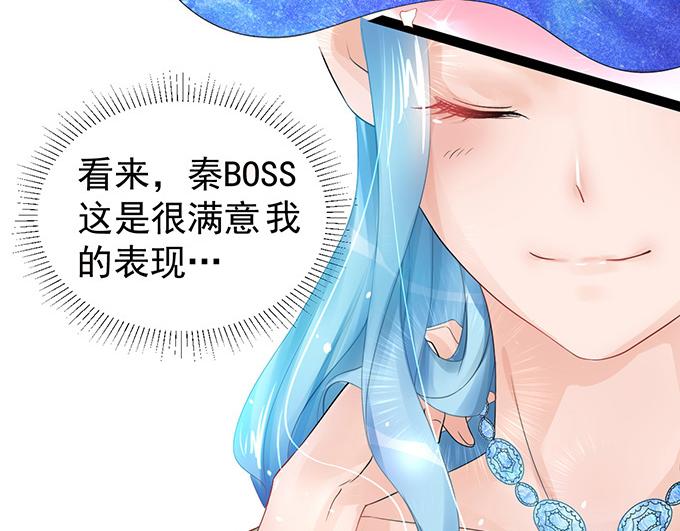 《恋糖时光》第5话 第12页