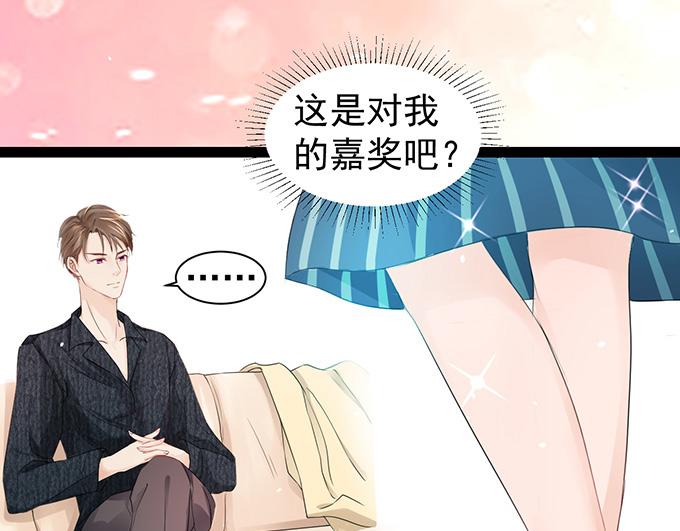 《恋糖时光》第5话 第14页