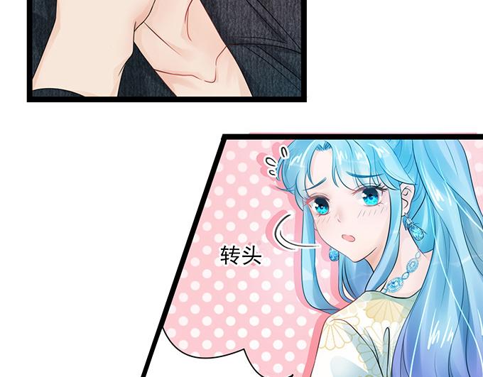 《恋糖时光》第5话 第20页