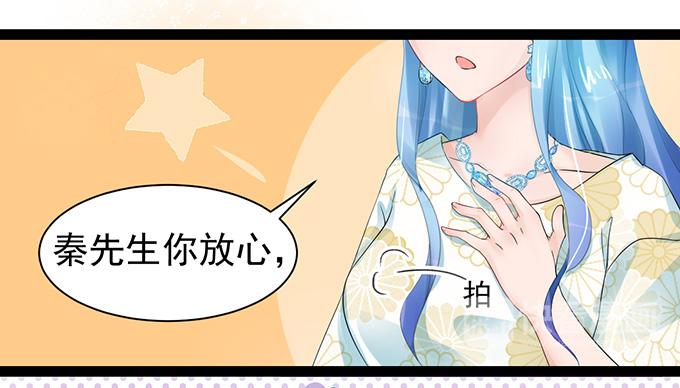 《恋糖时光》第5话 第22页