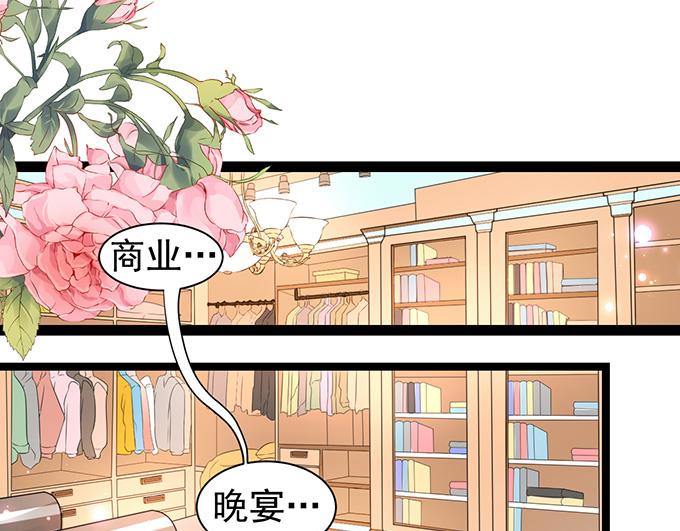 《恋糖时光》第5话 第25页