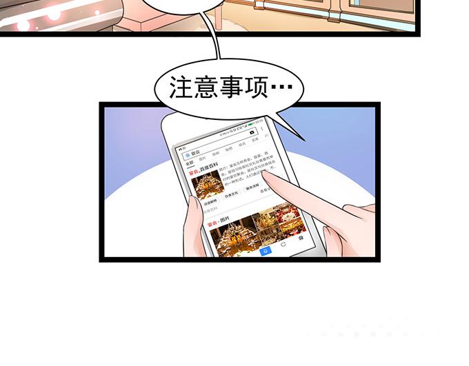 《恋糖时光》第5话 第26页