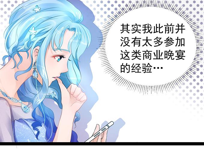 《恋糖时光》第5话 第28页