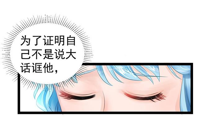 《恋糖时光》第5话 第29页