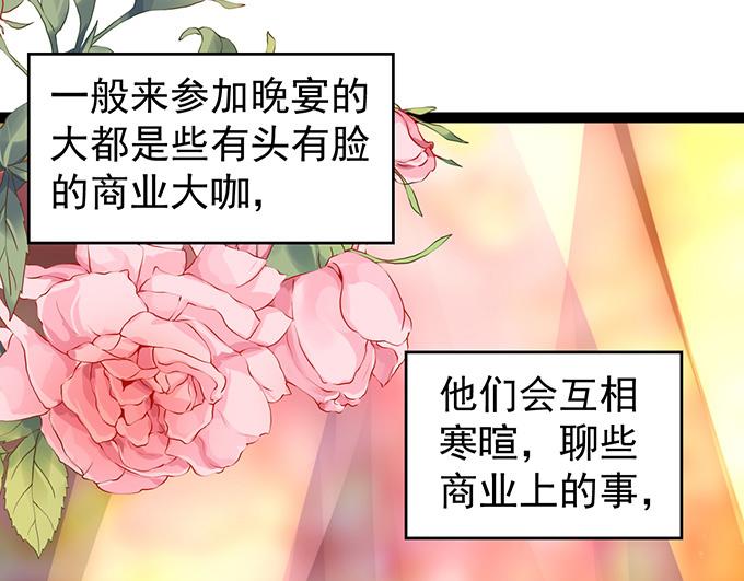 《恋糖时光》第5话 第32页