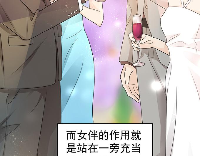 《恋糖时光》第5话 第34页