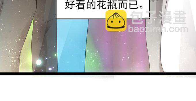 《恋糖时光》第5话 第35页