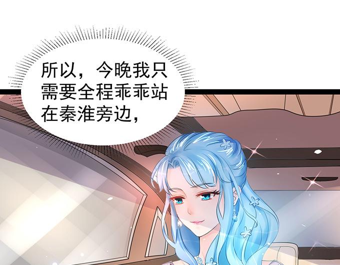 《恋糖时光》第5话 第36页