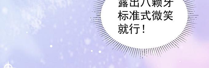 《恋糖时光》第5话 第38页