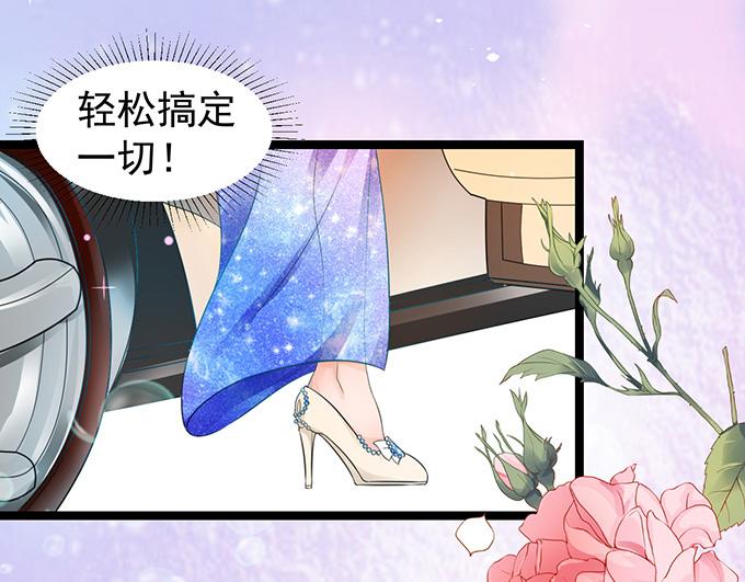 《恋糖时光》第5话 第39页