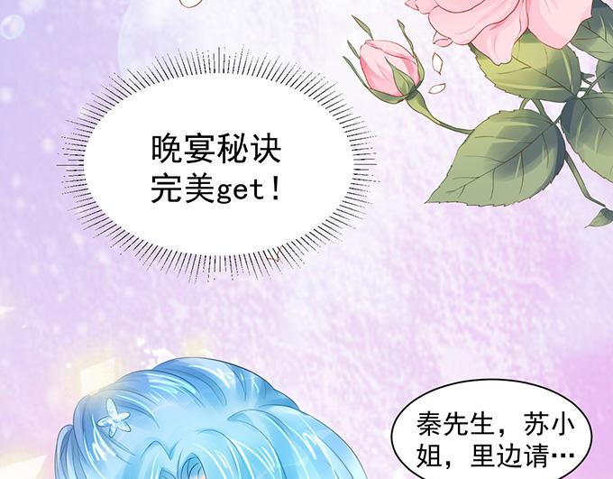 《恋糖时光》第5话 第41页