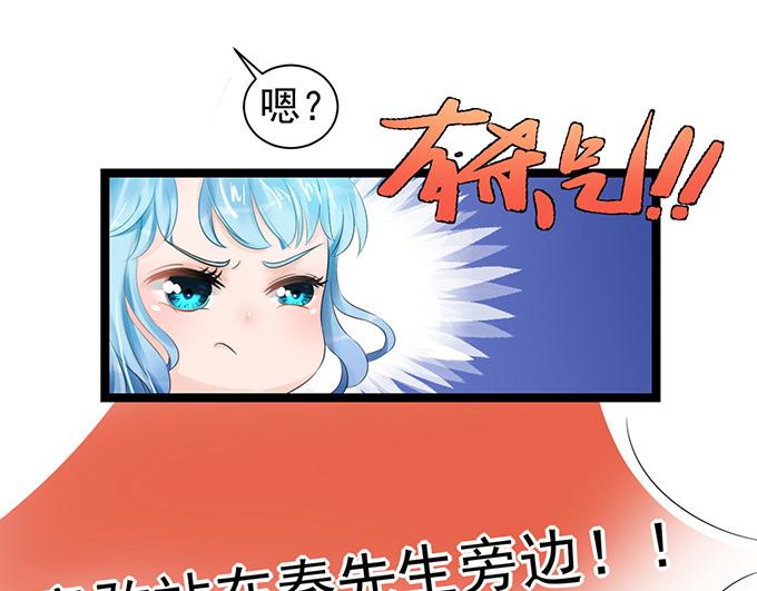 《恋糖时光》第5话 第45页