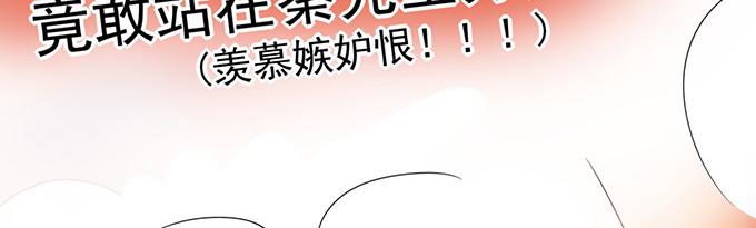 《恋糖时光》第5话 第46页