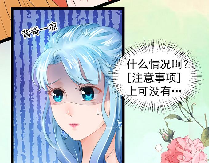 《恋糖时光》第5话 第49页