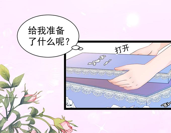 《恋糖时光》第5话 第7页