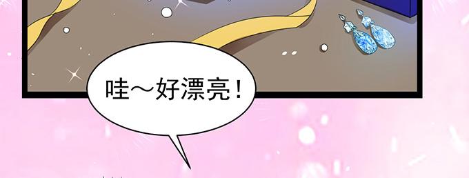 《恋糖时光》第5话 第9页