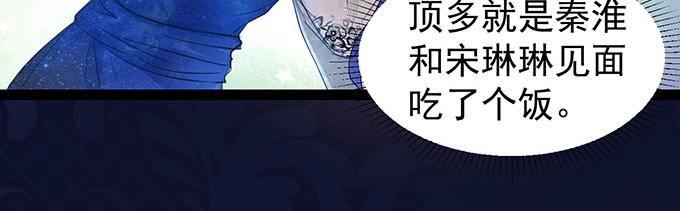 《恋糖时光》第7话 第13页