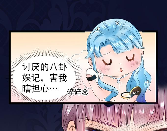 《恋糖时光》第7话 第14页