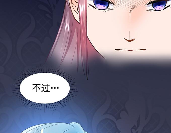 《恋糖时光》第7话 第15页