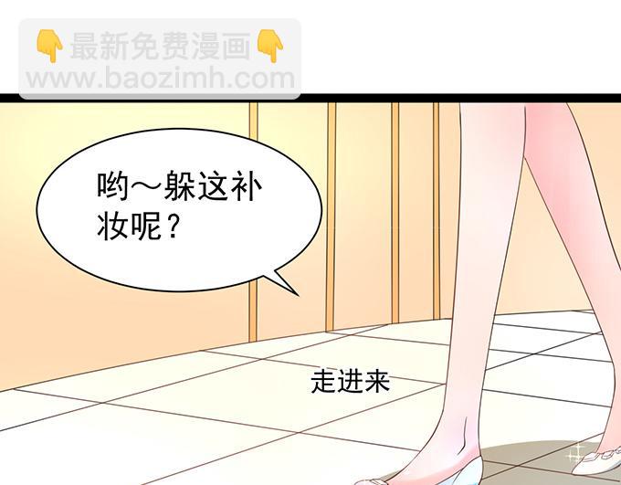 《恋糖时光》第7话 第21页