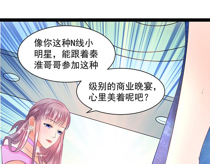 《恋糖时光》第7话 第26页