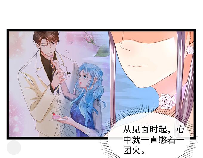 《恋糖时光》第7话 第29页