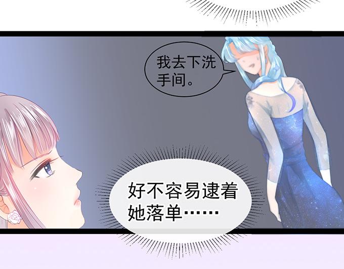 《恋糖时光》第7话 第30页