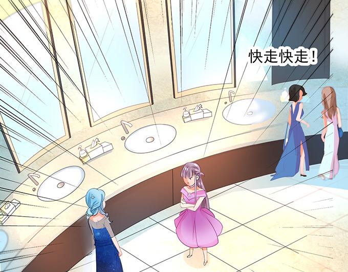 《恋糖时光》第7话 第33页