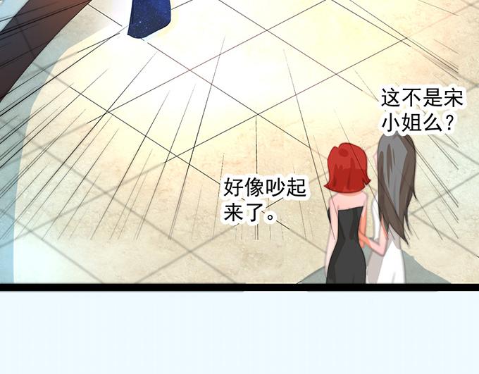 《恋糖时光》第7话 第34页