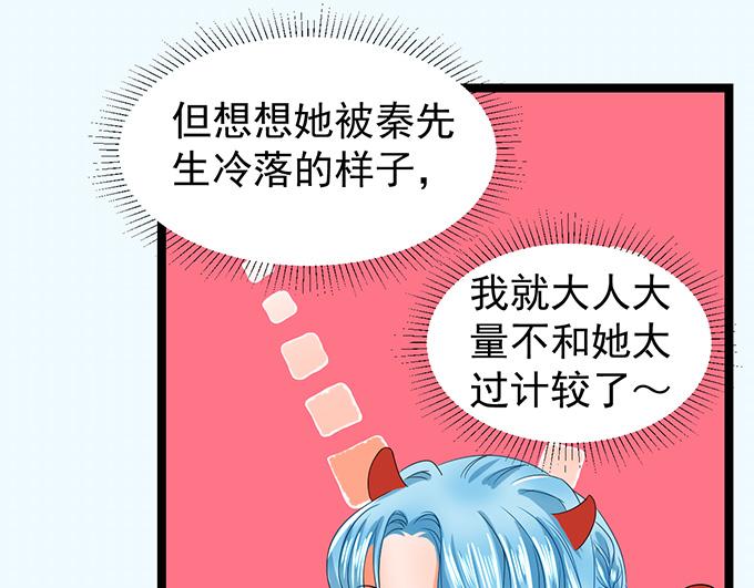 《恋糖时光》第7话 第38页