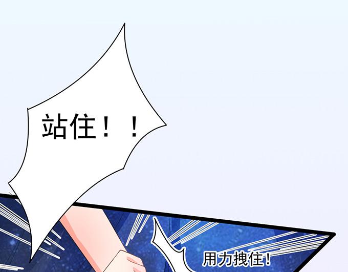 《恋糖时光》第7话 第42页