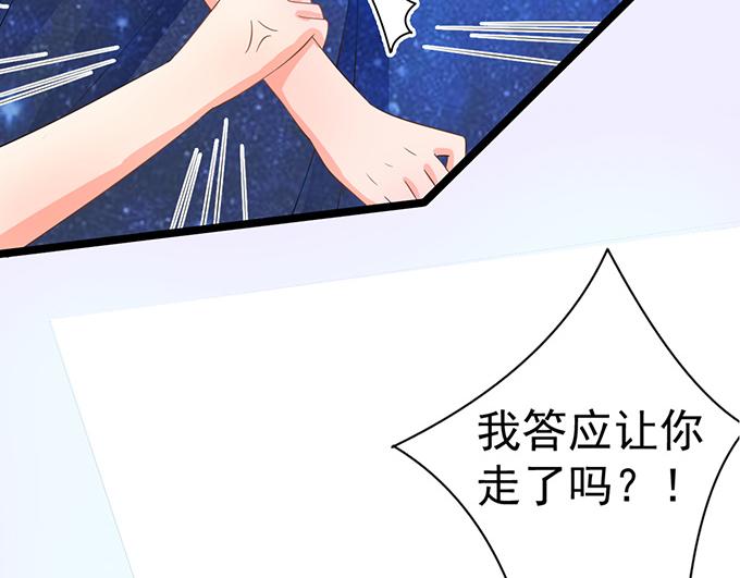 《恋糖时光》第7话 第43页