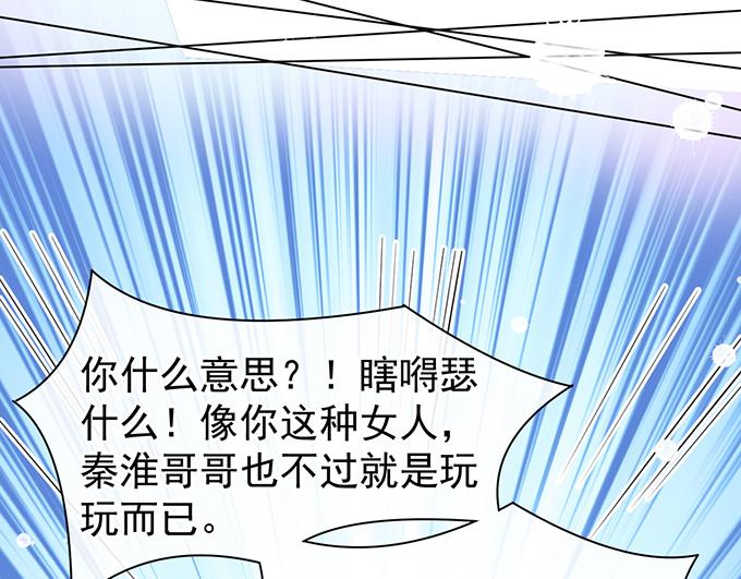 《恋糖时光》第7话 第45页