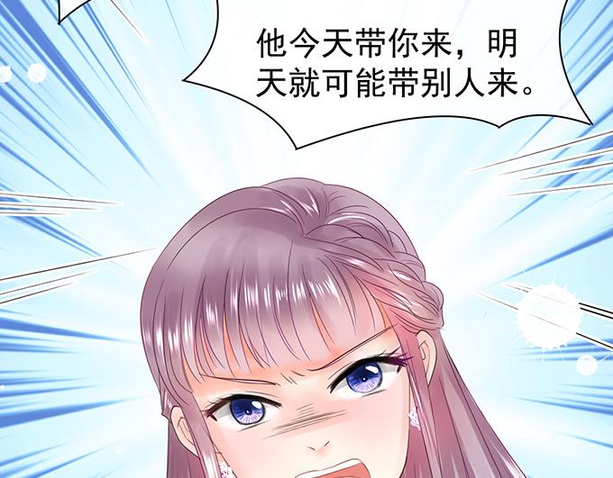《恋糖时光》第7话 第46页